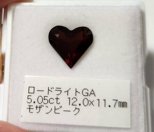 ロードライトガーネット ルース　5.05ct　ハートカット