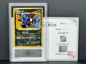 【ARS鑑定品 9】ニューラ プレミアムファイル3 ポケモンカード neo ポケカ PSA10 BGS ARS10+ プロモ ネオ