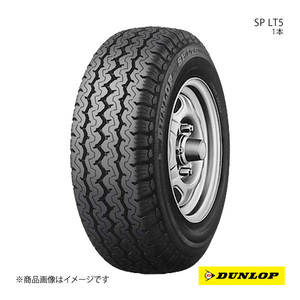 DUNLOP ダンロップ SP LT5 1本 エルフ 185/85R16 111/109L 6桁コード:353941