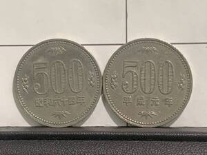 【13831】☆☆【希少・レア】500円 白銅貨 昭和64年/平成元年 2枚セット☆☆