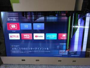 ☆TCL 液晶カラーテレビ 75インチ 2023年製 75P735 リモコン/説明書付属 ワレあり JUNK 部品取りに！家財便Dランク