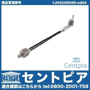 GOLF4 ゴルフ4 1J 1JAEH 1JAGN 1JAGU 1JAPK 1JAUM 1JAVU 1JAZJ 1JBFQ VW フォルクスワーゲン ステアリング タイロッド ASSY 右側