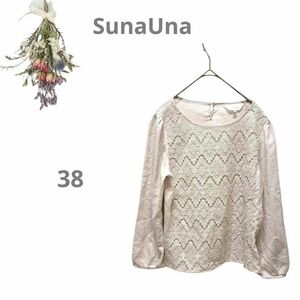 【スーナウーナ SunaUna】長袖シアーブラウス 異素材 グレージュ 38 M