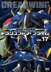 超ロボット生命体 トランスフォーマープライム 17(第33話、第34話) レンタル落ち 中古 DVD ケース無