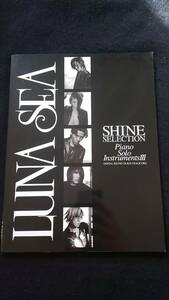 LUNA SEA　シャイン　セレクション　ピアノソロインストゥルメンツ3　CD付き　楽譜　初版本　絶版　希少　レア　即決　SHINE STORM BREATHE