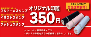 即決3500円・送料無料　オリジナルのイラスト、フルネーム、苗字の浸透印スタンプ（10本セット）