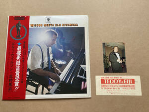 チケット半券&写真付き 北村英治 / TEDDY WILSON MEETS EIJI KITAMURA 帯付き 和ジャズ RSP-9015 TRIO