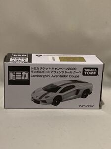 トミカ トミカチケットキャンペーン2020 ランボルギーニ　アヴェンタドール　クーペ　限定　マクドナルド ハッピーセット マクド　マック