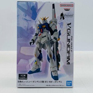 新品未開封 実物大 νガンダム立像 RX-93ff νガンダム