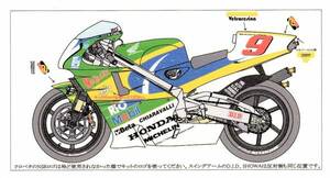 1/12ホンダNSR500