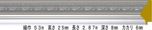 額縁材料 資材 モールディング 樹脂製 9586 ２４本１カートン/１色 W/シルバー