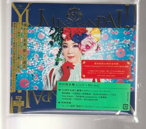 松任谷由実 さん 「ＹＵＭＩＮＧ ＫＡＮＰＡＩ！！」 初回限定盤Ａ ＣＤ＋Blu-ray 未使用・未開封 