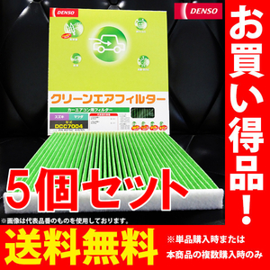 マツダ アテンザスポーツ DENSO デンソー エアコンフィルター 5個セット H20.01-H24.11 GHEFS GH5FS GH5AS DCC4004 014535-1080