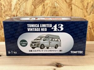 トミカリミテッド 1/43 日産 エルグランド ジャンボタクシー 銀 LV-N4302a