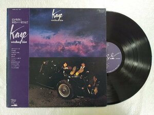 レコード/Kaze/ほおづえをつく女/LP/中古/recA00055