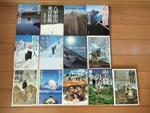 中古 新田次郎 まとめて 13冊 文庫本