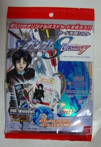 ガンダムSEED DESTINY ☆ポストカード作成ソフト★ 未使用品