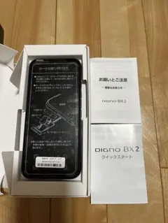 【値下げ中】DIGNO BX2 箱付き