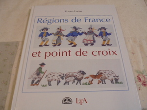フランスクロスステッチ　France et point de croix　フランスの伝統的衣装　料理お菓子　ファーム　アルファベット　ハウス　動物