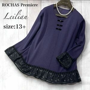 極美品 大きいサイズ 13+ レリアン Leilian ROCHAS ロシャスプルミエール『高級ウール ニット セーター 刺繍レース』XL 2L 楽々ストレッチ