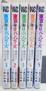 v1 東京卍リベンジャーズ ～場地圭介からの手紙～ 1～5巻 初版 帯付き ポスターカード4枚付き