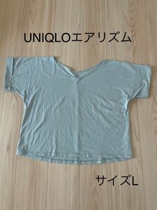 ＊ユニクロ：エアリズム：サイズL：淡いエメラルドグリーンの半袖Tシャツ＊