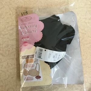 Ｕ15＊D70 犬印本舗 マタニティブラジャー ベージュ モールドカップブラジャー