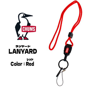 CHUMS チャムス ランヤードロープ ネックストラップ CH61-1171 パスケース IDケース 社員証 レッド 赤 ゆうパケット5点まで送料無料