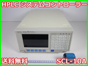 【中古】HPLC　システムコントローラー　SCL-10A　島津製作所　SHIMAZU　3z0638　ジャンク品★送料無料★[物理 理化学 分析 回路素子]