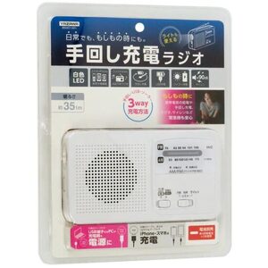 ヤザワコーポレーション 手回し充電ラジオライト付 BS901WH ホワイト [管理:1100058855]