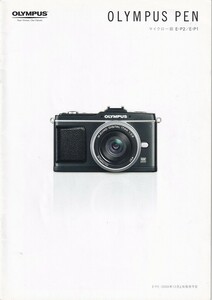 OLYMPUS オリンパス PEN E-P2/E-P1 のカタログ(美品)