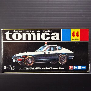 トミカ ニッサン フェアレディ パトロールカー 1/60 未開封品 長期暗室保管品 復刻 黒箱 ビンテージ ミニカー