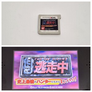 逃走中 ハンター 3DS ニンテンドー3DS