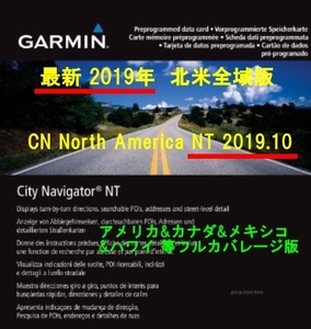 ◆2019年 初版 ガーミン北米NT2019.10■GARMIN用地図 アメリカ・ハワイ・北米全域地図3D+速度取締フルオプション版MAP (μ)SD送料63円◆