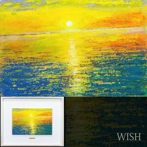 【真作】【WISH】島田三郎「海(４)」油彩 8号大 ◆日の出美情景 　　〇フランス画壇高評価画家 40年間在仏日仏で受賞 #24083264