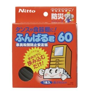 まとめ得 家具転倒防止安定板 ふんばる君60 x [3個] /m