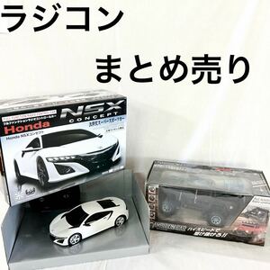▲ ラジコン まとめ NSX HONDA スポーツカー AMBITION CAR ラジコンカー 【OTUS-310】