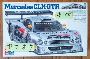 タミヤ 1/24 メルセデス CLK GTR 即決価格 