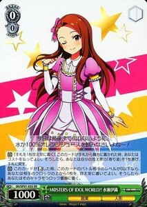 中古ヴァイスシュヴァルツ IM/SP01-03S[SR]：(ホロ)M＠STERS OF IDOL WORLD!! 水瀬伊織