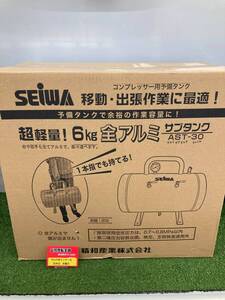 【未使用品】【0921】SEIWA アルミサブタンク AST-30　ITT5YJTUT278