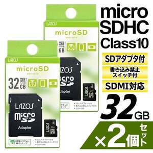 microSDカード 32GB 2個セット 合計64GB microSDXC 変換アダプター付き Class10 SDMI対応 データ保存 送料無料 TY◇ 32ギガ新ラゾスを2枚