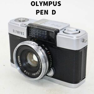 Olympus PEN D ハーフサイズ コンパクトフィルムカメラ 整備済.