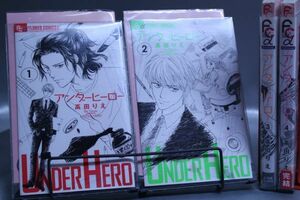 ☆送料無料☆　アンダーヒーロー　1巻～4巻　全4巻セット　高田 りえ　　小学館　c22051702