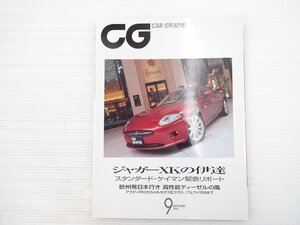 V4L CARGRAPHIC/ジャガーXKクーペ アルファロメオ159 ボルボV50 ルノーメガーヌツーリングワゴン2.0 ランボルギーニムルシェラゴLP640 610