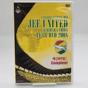 ジェフユナイテッド市原・千葉 イヤーDVD 2008 / DVD ｜ JEF UNITED ICHIHARA CHIBA YEAR DVD 2008 ｜ サッカー / SOCCER