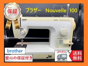 ☆安心保証☆　ブラザー　TA3-B624　ヌーベル100　職業用ミシン本体