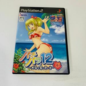 ② PS2 プレステ2 ソフト パチンコパラダイス12 パチパラ12 大海と夏の思い出 大海物語 中古