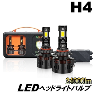 フィット GE系 LED ヘッドライトバルブ H4 ロービーム RS含む H24.5～H25.8 ホンダ 24000lm LNA