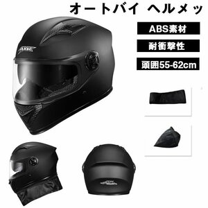 ヘルメットオートバイ用オートバイシステムヘルメットフリップヘルメットレーシングヘルメットオートバイフルフェイ ☆8色選択/1点