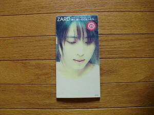 ★☆中古　8cmm CD　ZARD 君に逢いたくなったら・・・ ☆★